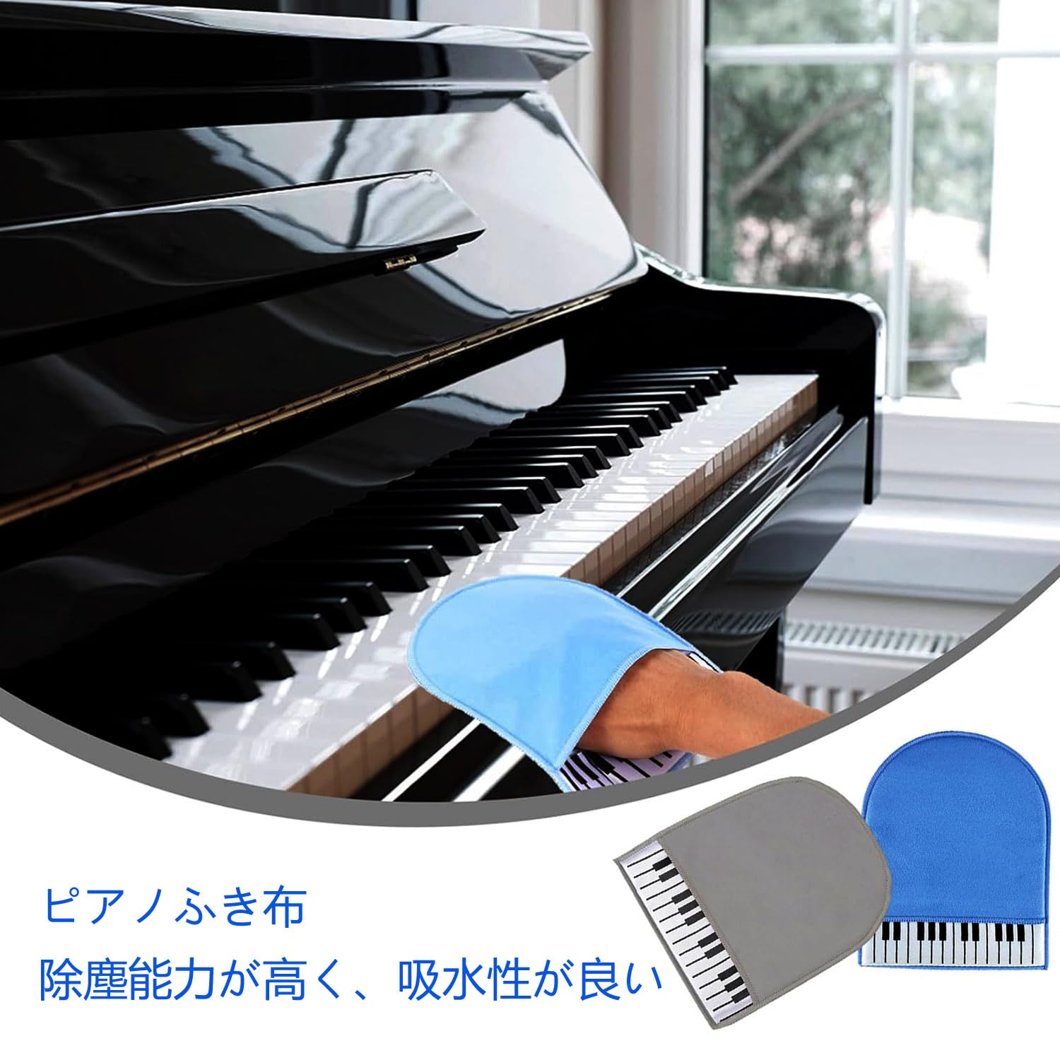 【ピアノクリーニング！】調律１回含む　お持ちのピアノをきれいに。 ピアノクリーニング】古くなってしまったピアノや大切にお使いのピアノ